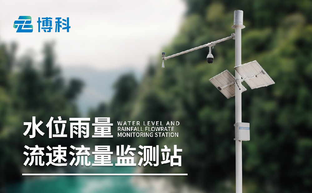 水庫水位自動監測站