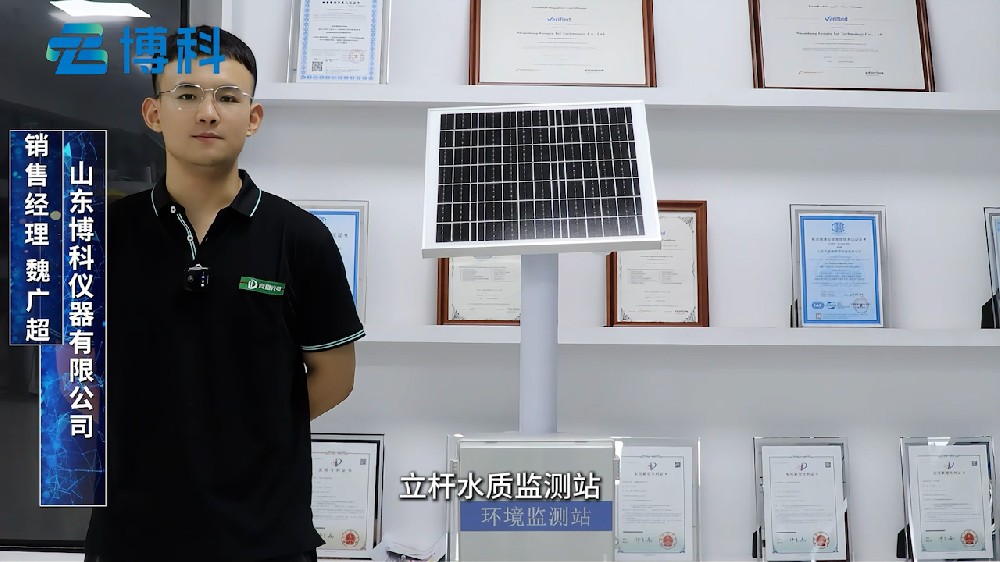 水質在線監(jiān)測站各個組成部分作用介紹