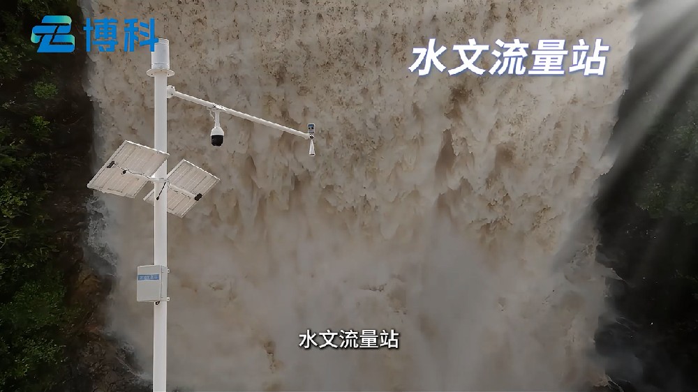 水文在線監(jiān)測(cè)系統(tǒng)實(shí)時(shí)監(jiān)測(cè)水位流速流量等水文數(shù)據(jù)